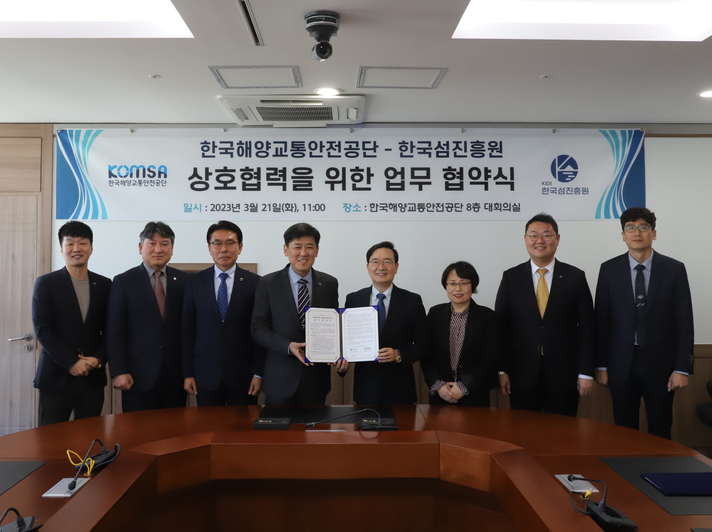 한섬원-한국해양교통안전공단 업무협약(2) 이미지